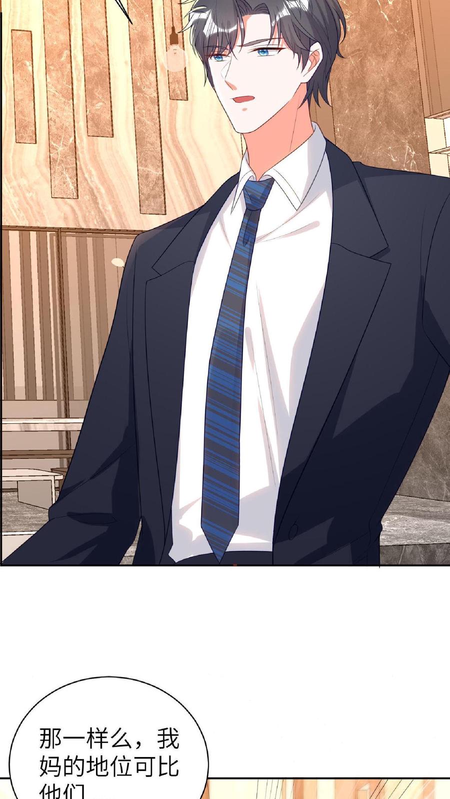 宫先生，你家三宝抄家了 - 第16话 渣男前男友 - 第12张图