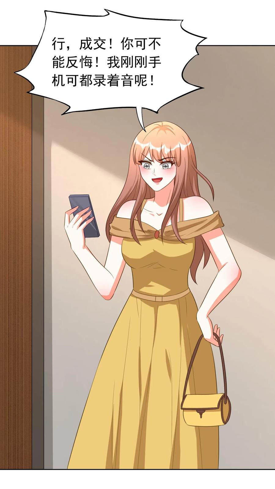 宫先生，你家三宝抄家了 - 第169话 宫心逸，危！ - 第8张图