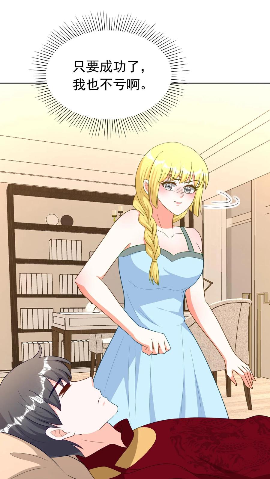 宫先生，你家三宝抄家了 - 第169话 宫心逸，危！ - 第10张图