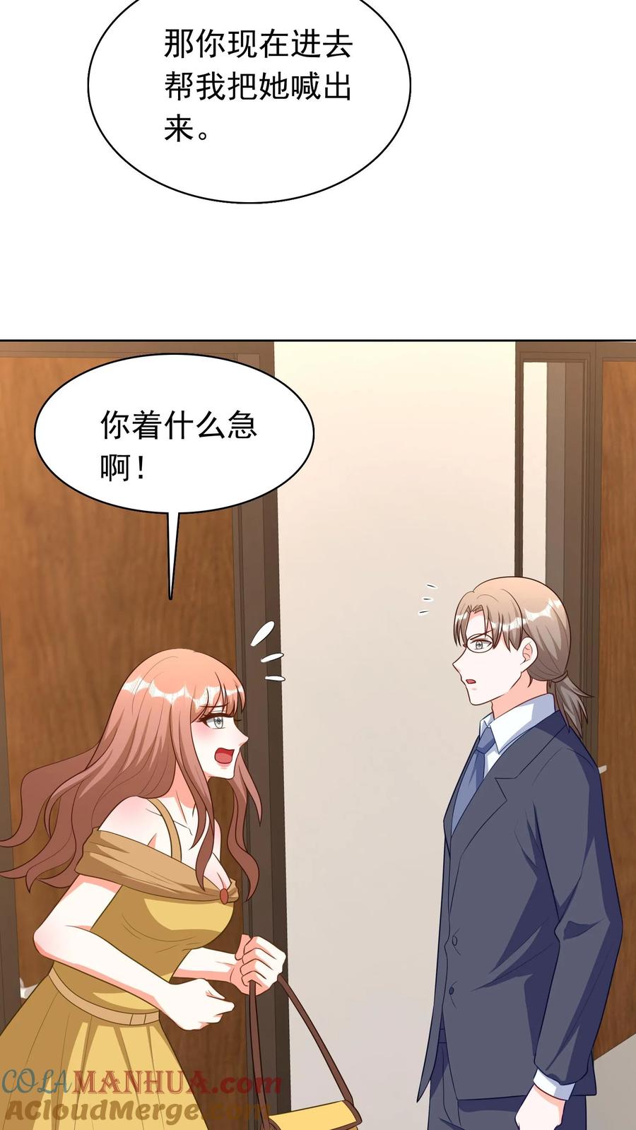 宫先生，你家三宝抄家了 - 第169话 宫心逸，危！ - 第15张图