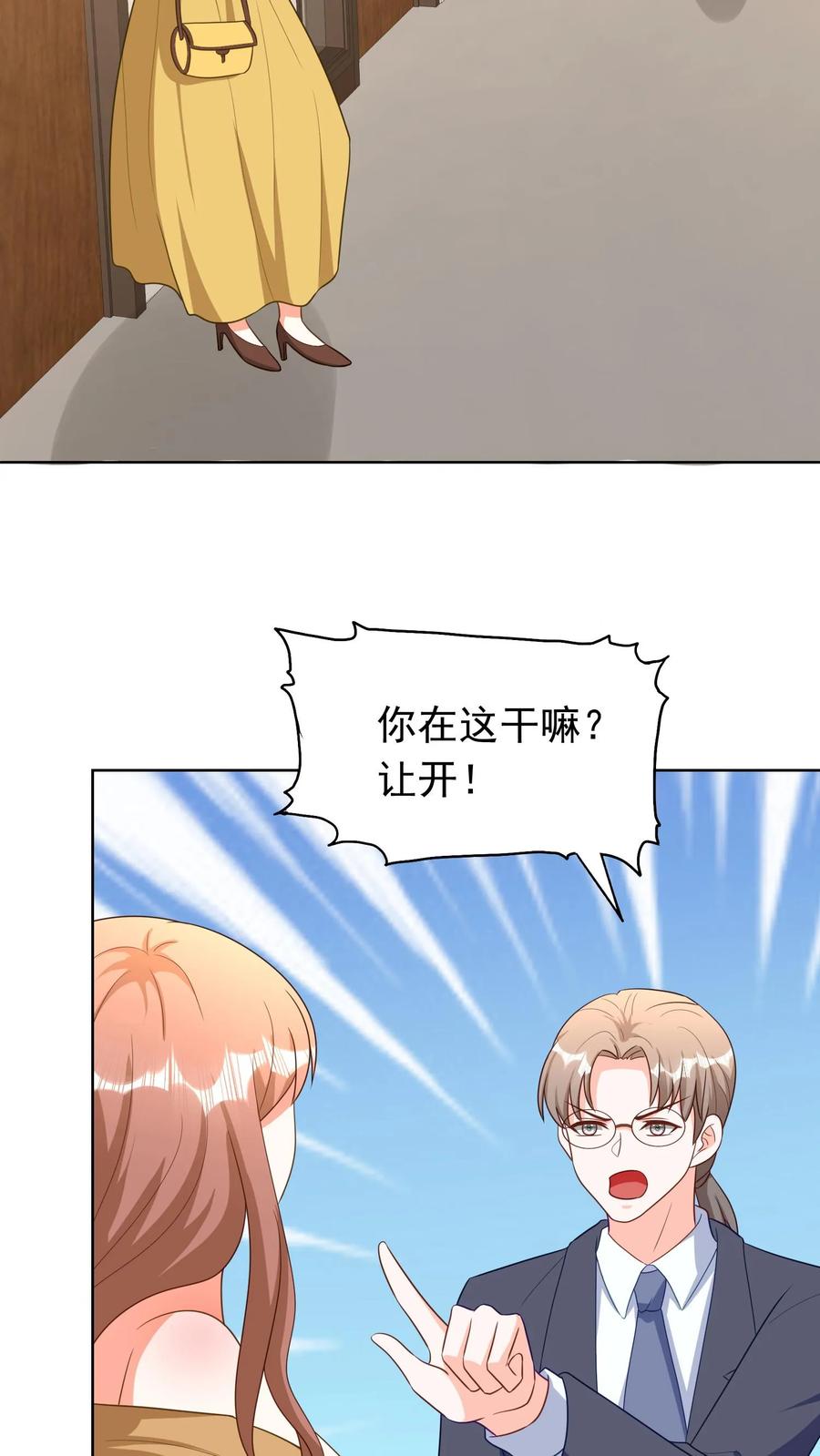 宫先生，你家三宝抄家了 - 第169话 宫心逸，危！ - 第12张图