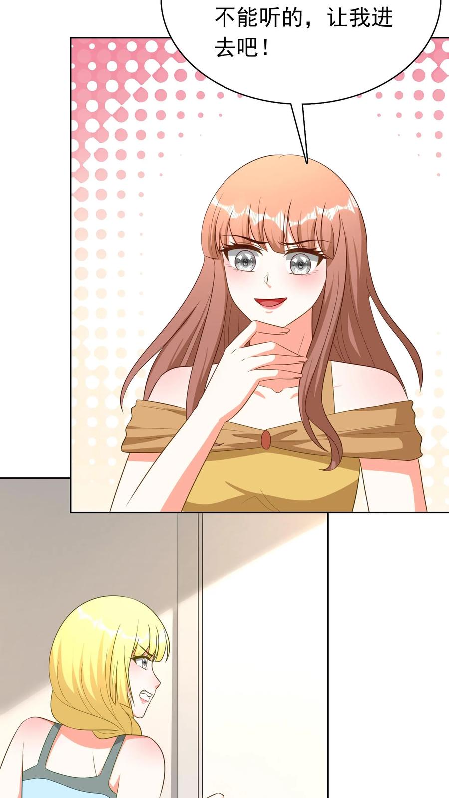 宫先生，你家三宝抄家了 - 第169话 宫心逸，危！ - 第6张图