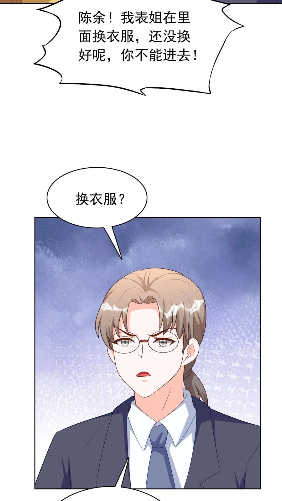 宫先生，你家三宝抄家了 - 第169话 宫心逸，危！ - 第14张图