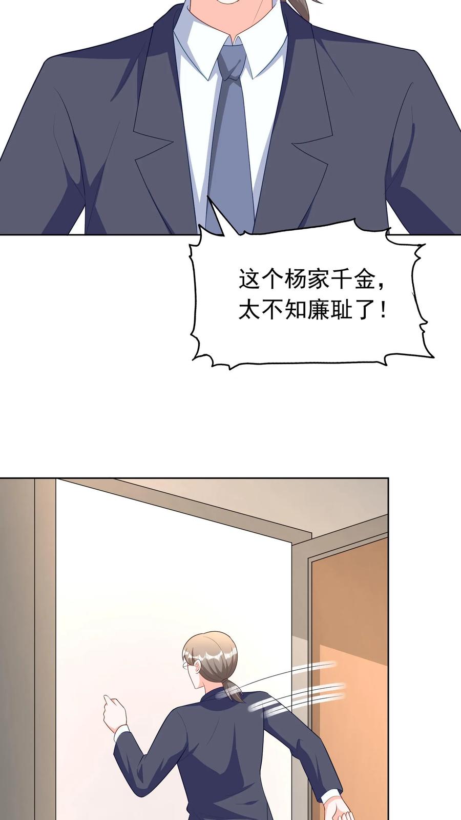 宫先生，你家三宝抄家了 - 第170话 我来接我老公回家 - 第12张图