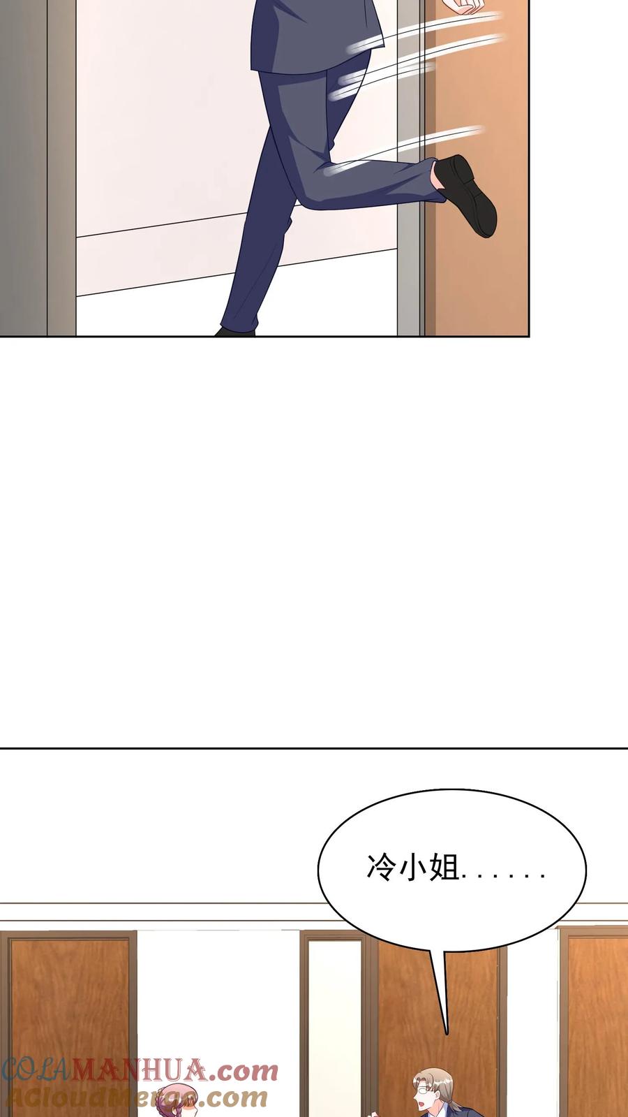 宫先生，你家三宝抄家了 - 第170话 我来接我老公回家 - 第13张图