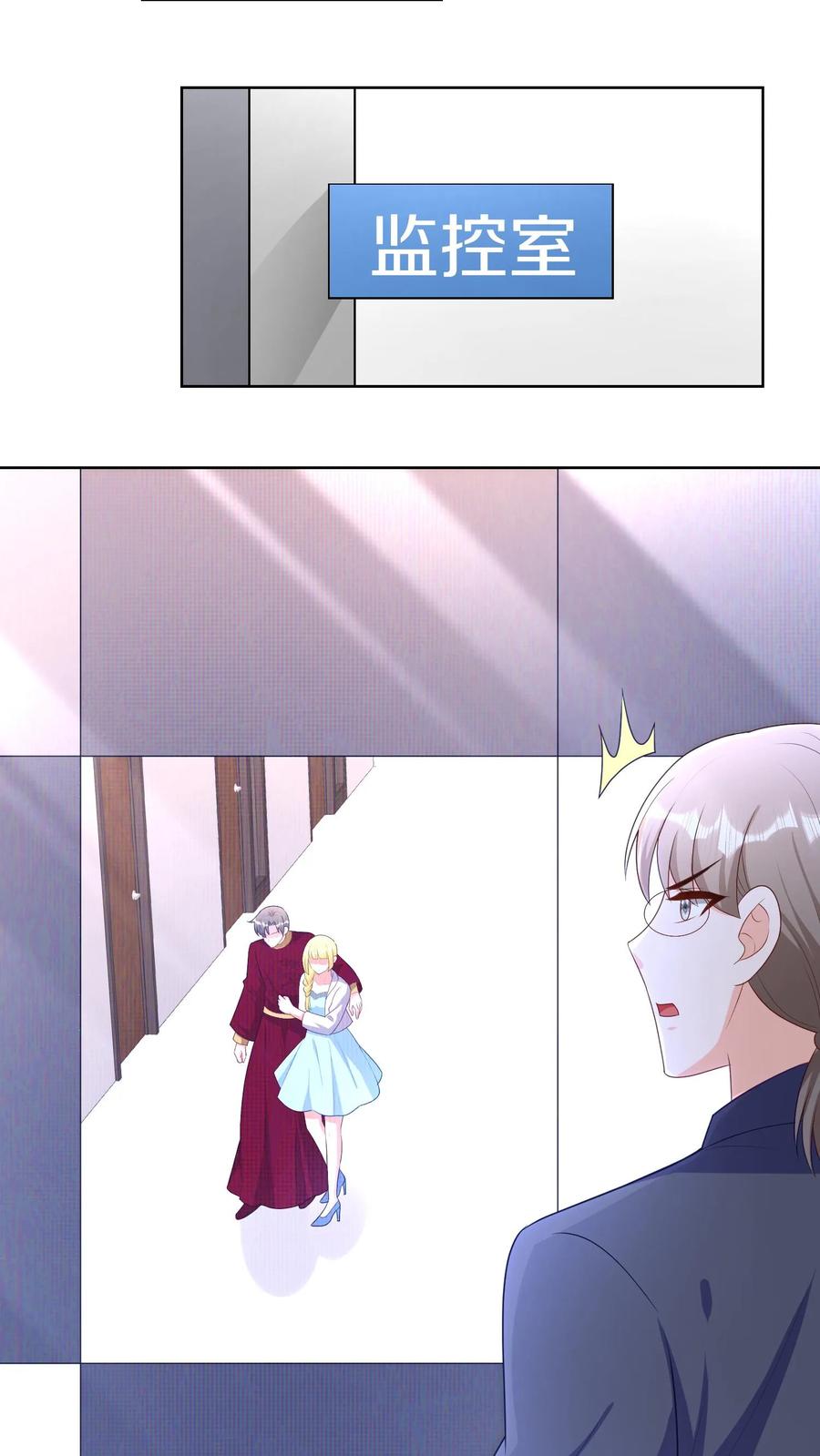 宫先生，你家三宝抄家了 - 第170话 我来接我老公回家 - 第10张图