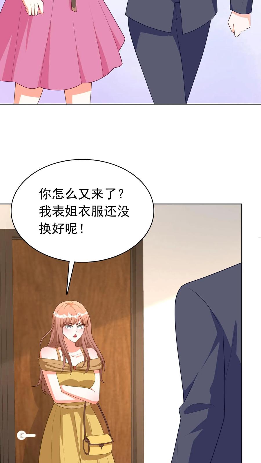 宫先生，你家三宝抄家了 - 第170话 我来接我老公回家 - 第16张图