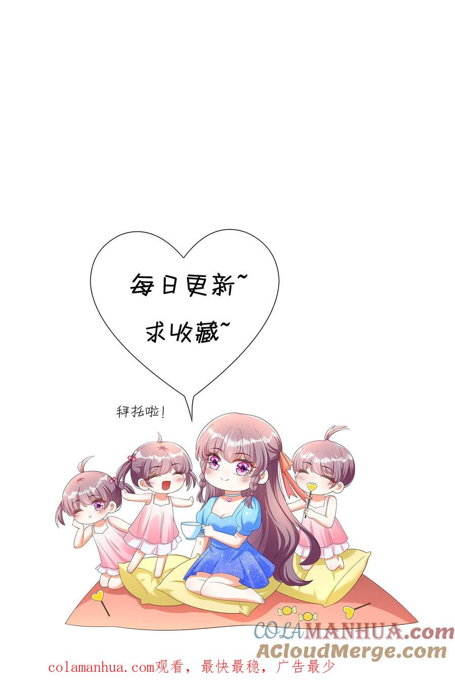 宫先生，你家三宝抄家了 - 第170话 我来接我老公回家 - 第21张图