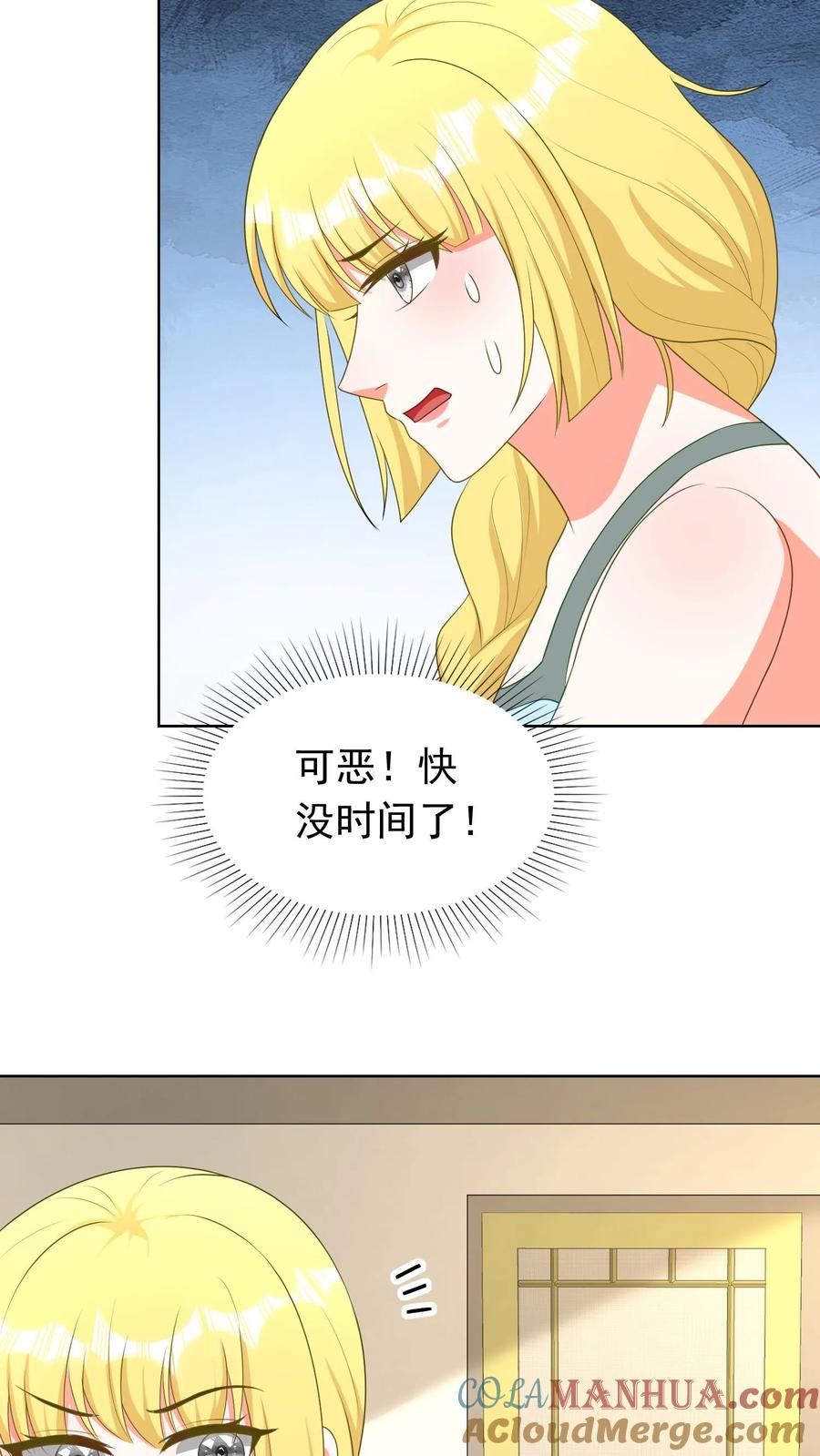 宫先生，你家三宝抄家了 - 第170话 我来接我老公回家 - 第5张图