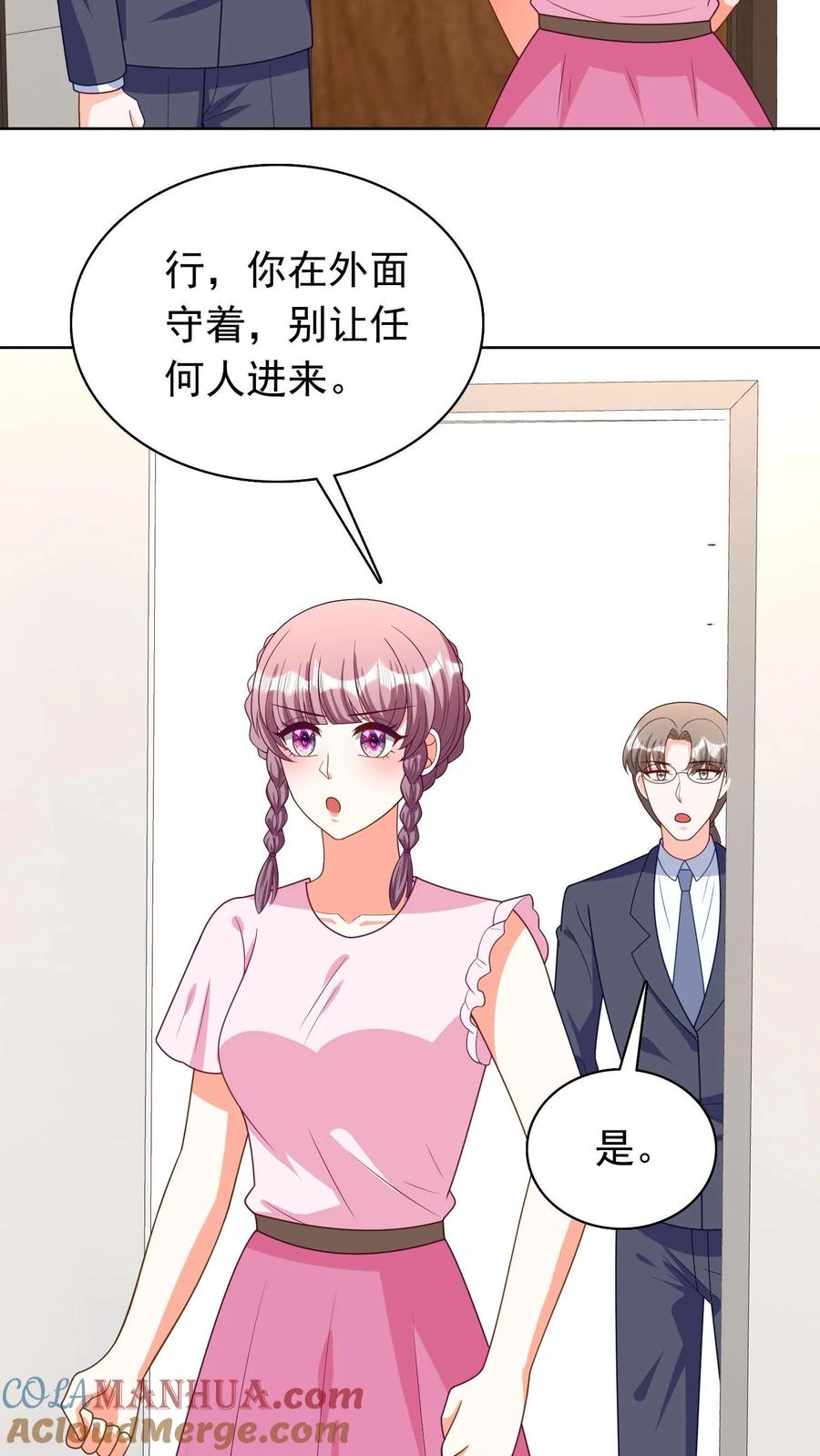 宫先生，你家三宝抄家了 - 第171话 你真能耐啊 - 第3张图