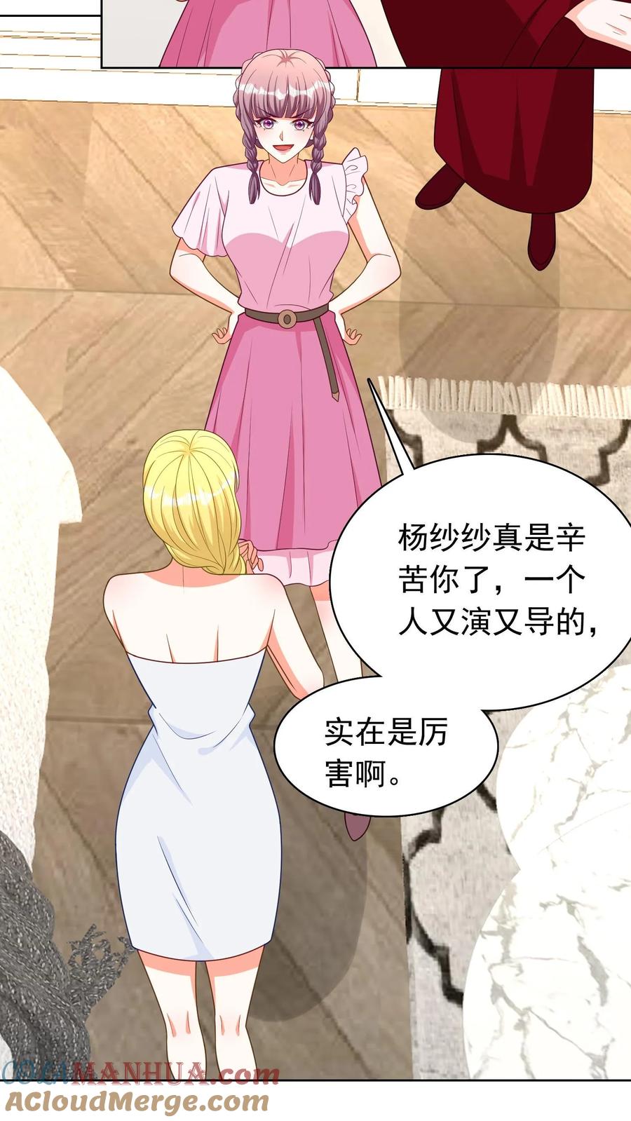 宫先生，你家三宝抄家了 - 第172话 你这辈子只能是我的！ - 第19张图