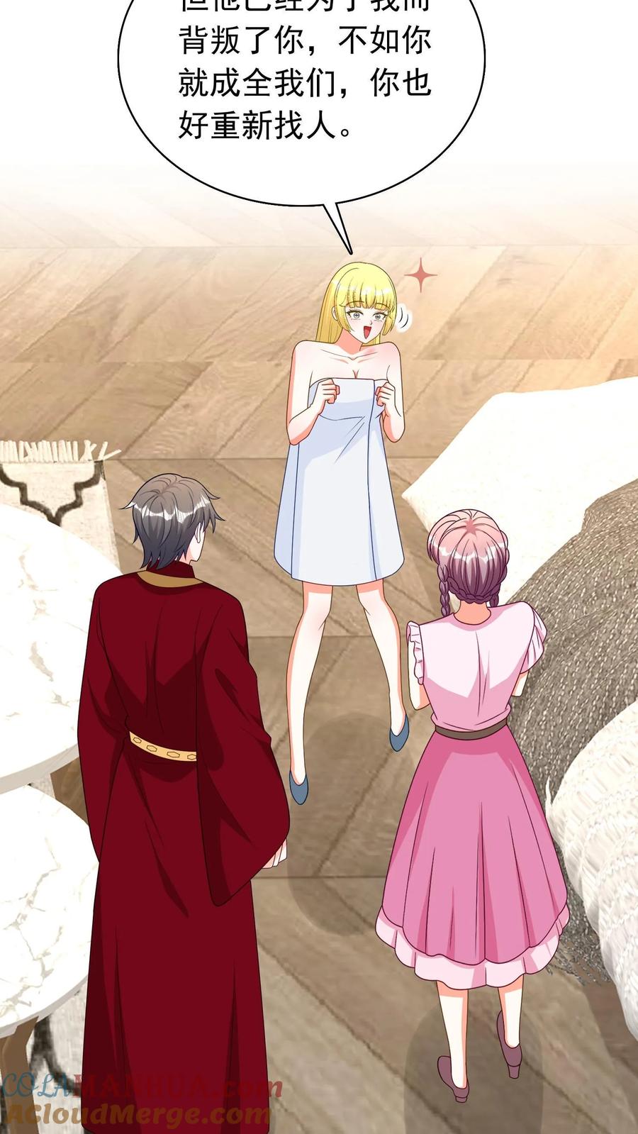 宫先生，你家三宝抄家了 - 第172话 你这辈子只能是我的！ - 第13张图