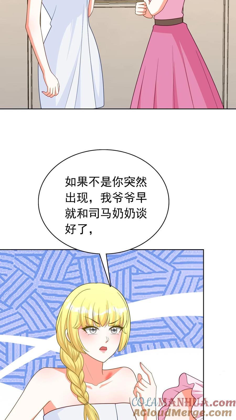 宫先生，你家三宝抄家了 - 第173话 成全你 - 第2张图