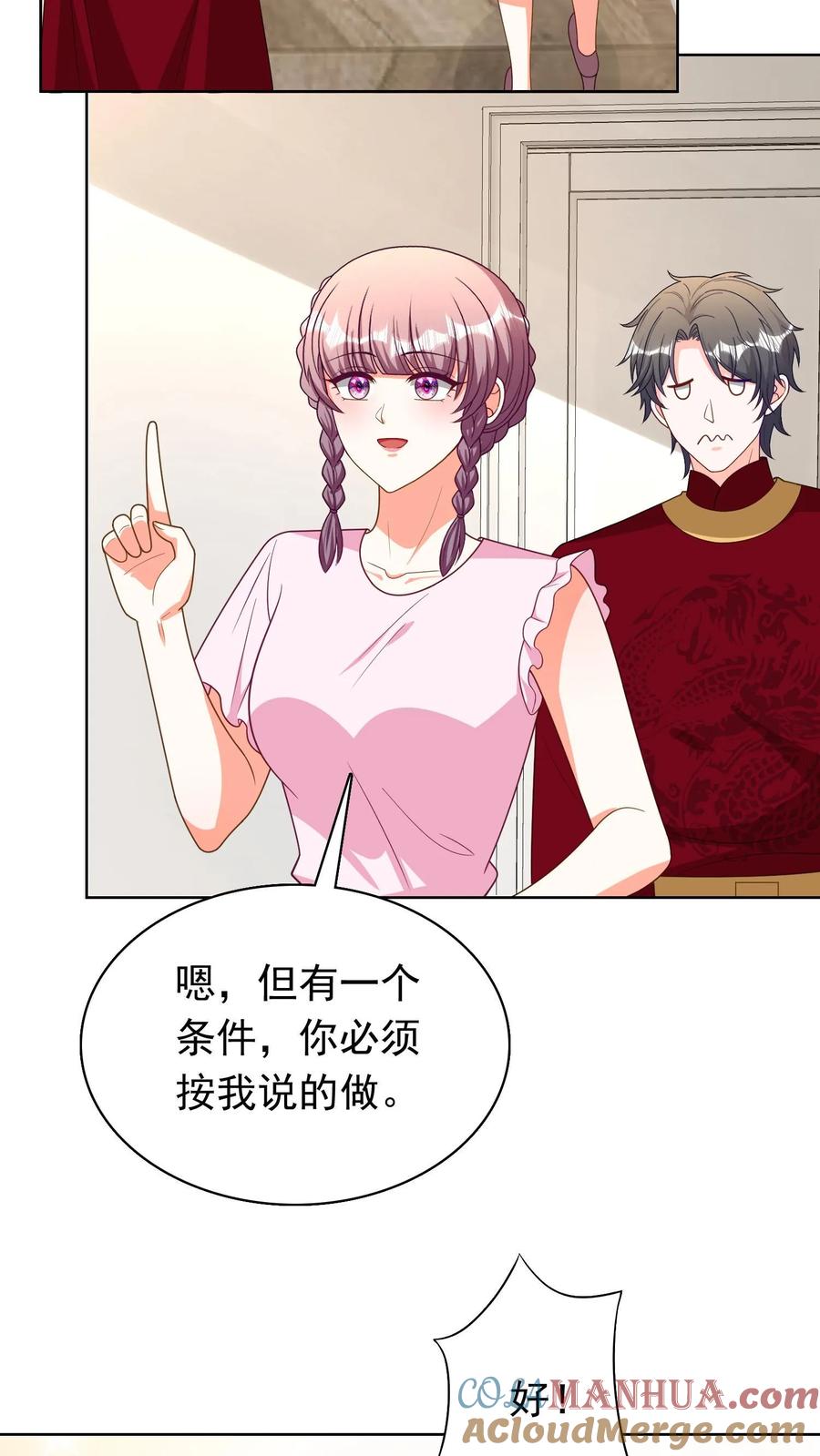 宫先生，你家三宝抄家了 - 第173话 成全你 - 第6张图