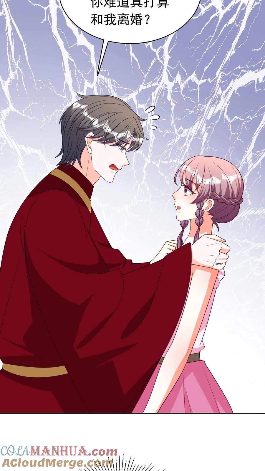 宫先生，你家三宝抄家了 - 第173话 成全你 - 第12张图