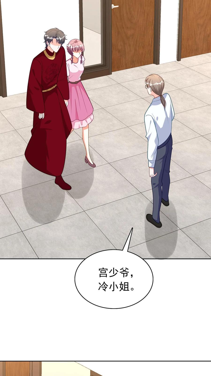 宫先生，你家三宝抄家了 - 第173话 成全你 - 第9张图