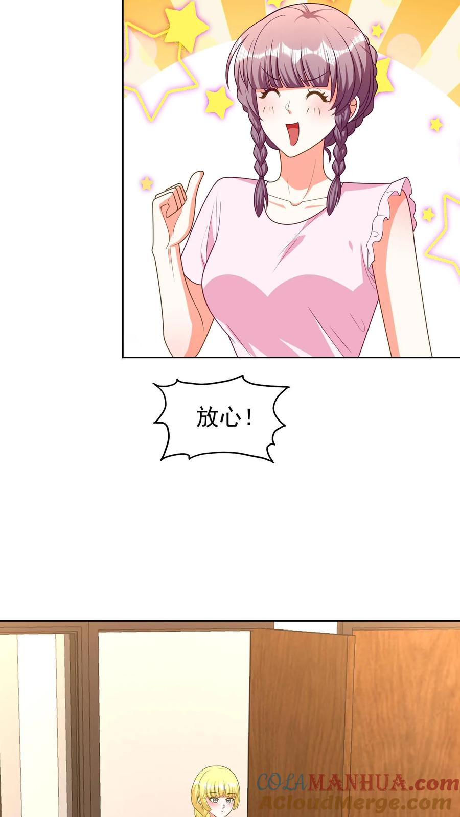 宫先生，你家三宝抄家了 - 第173话 成全你 - 第16张图