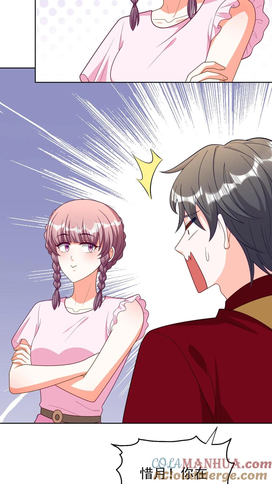 宫先生，你家三宝抄家了 - 第173话 成全你 - 第4张图