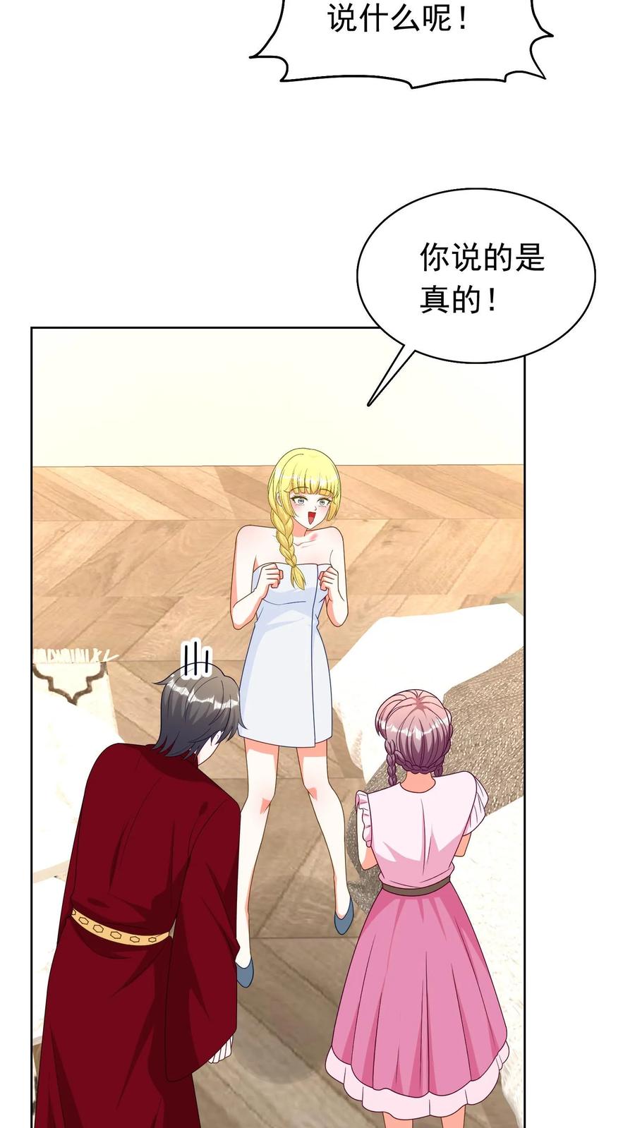 宫先生，你家三宝抄家了 - 第173话 成全你 - 第5张图