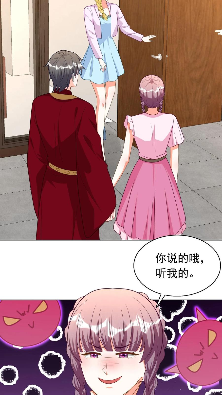 宫先生，你家三宝抄家了 - 第173话 成全你 - 第17张图