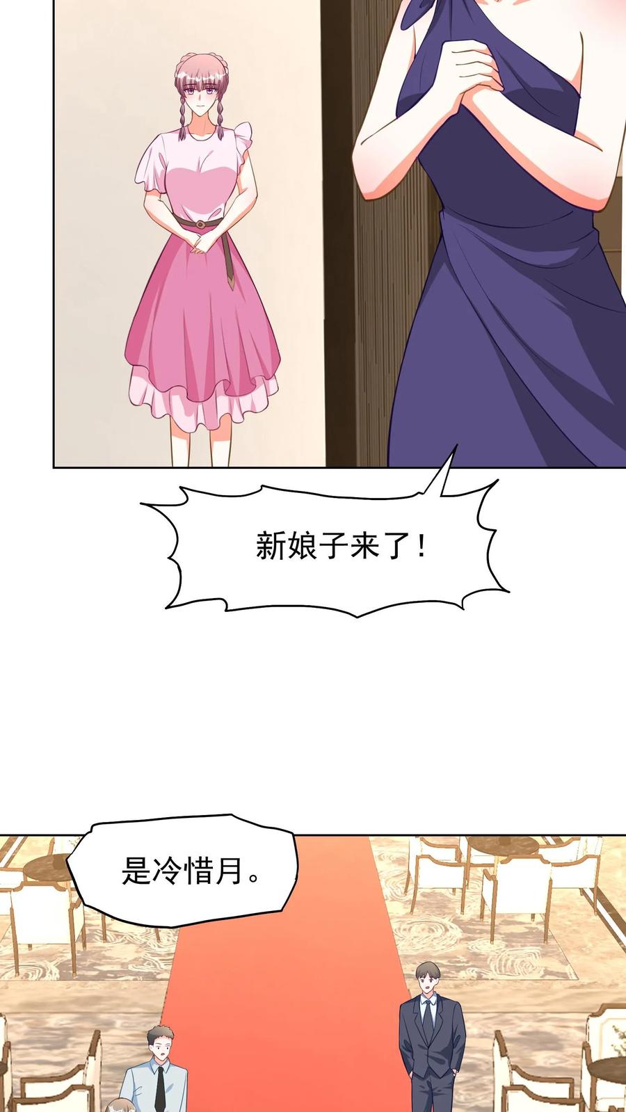 宫先生，你家三宝抄家了 - 第174话 当面和大家说说 - 第4张图