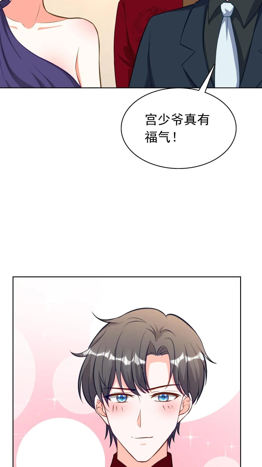 宫先生，你家三宝抄家了 - 第174话 当面和大家说说 - 第8张图