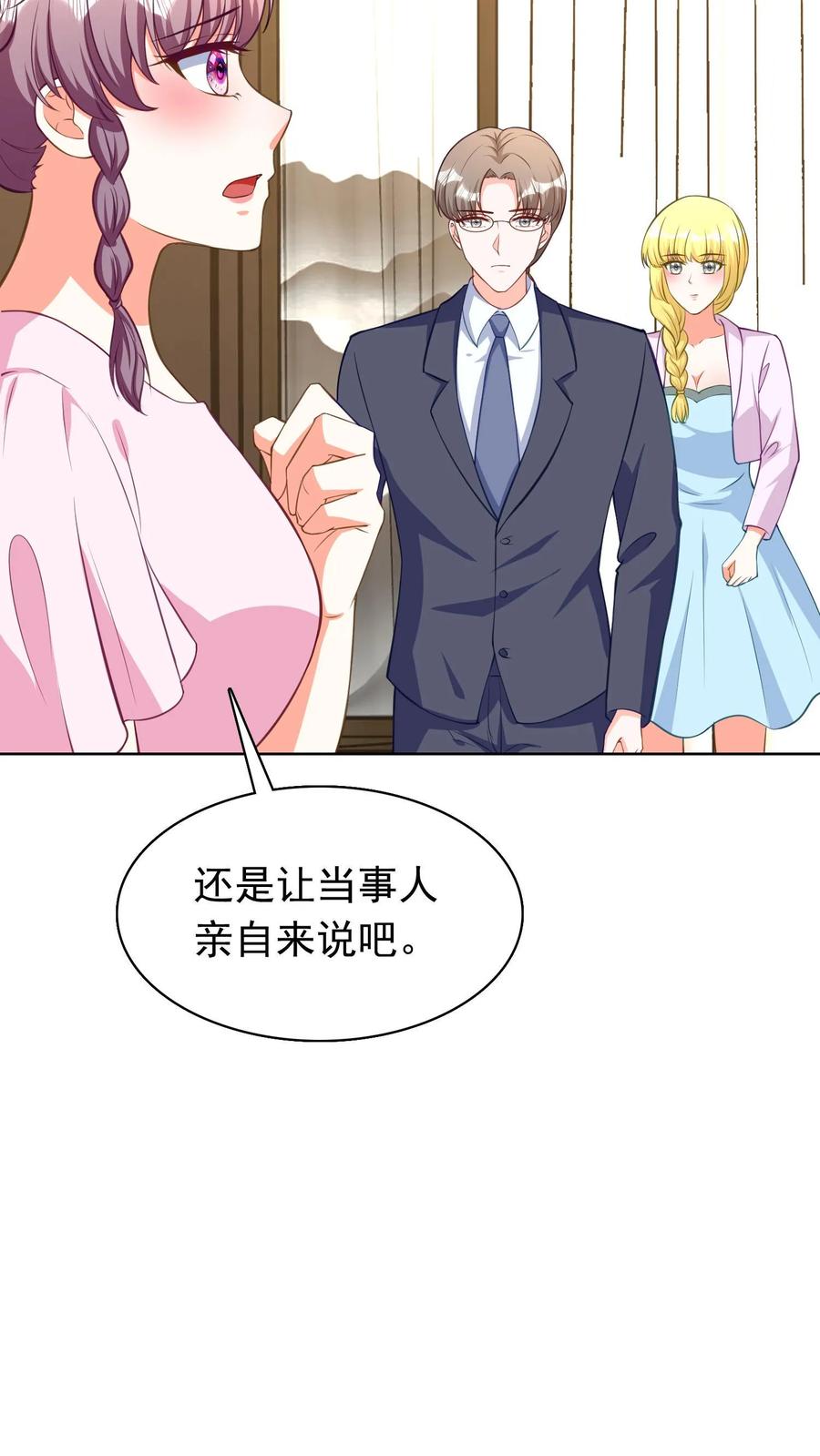 宫先生，你家三宝抄家了 - 第174话 当面和大家说说 - 第16张图