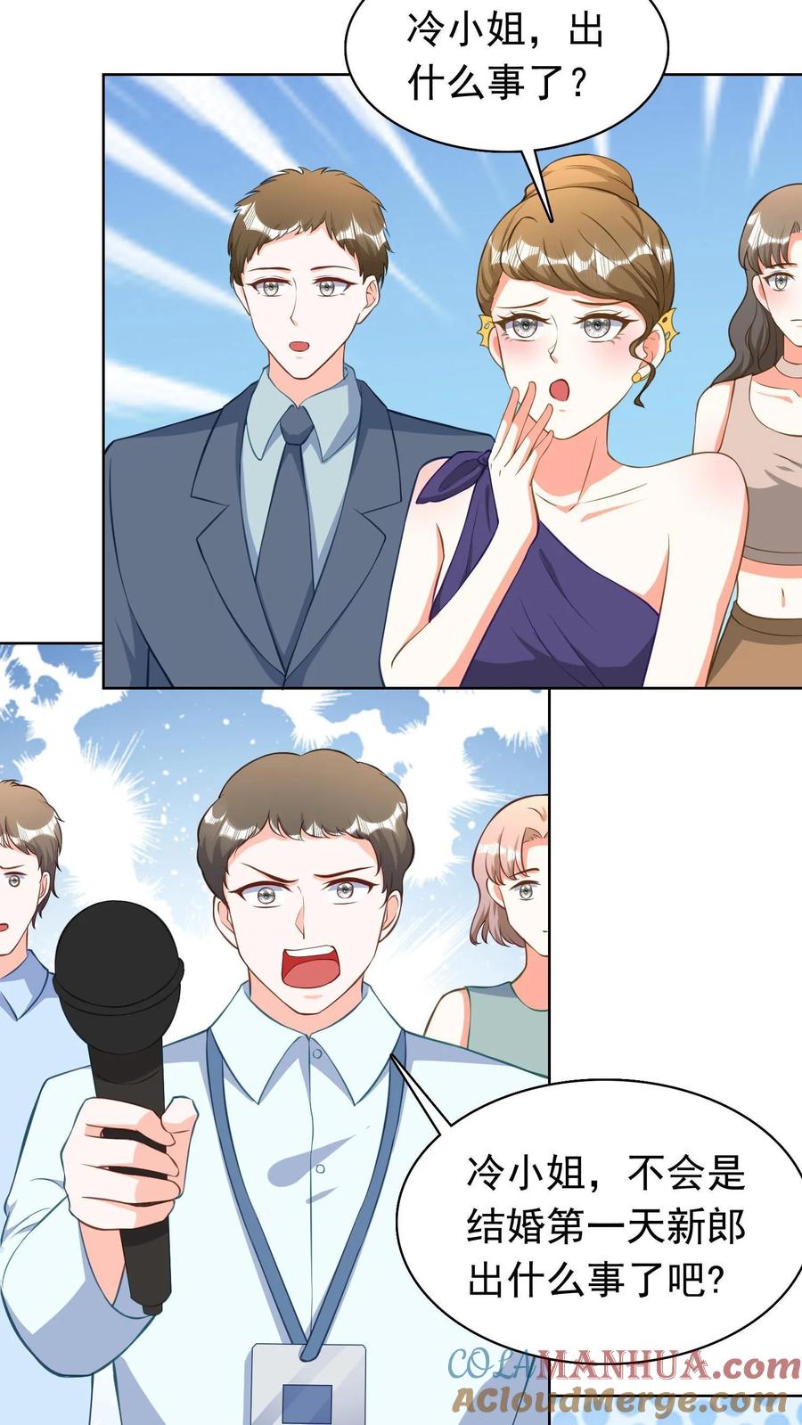 宫先生，你家三宝抄家了 - 第174话 当面和大家说说 - 第11张图