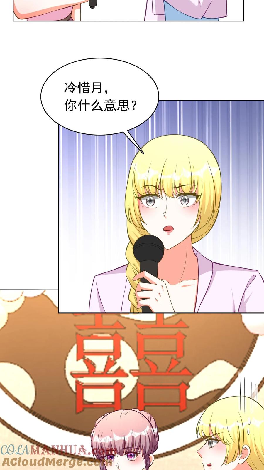 宫先生，你家三宝抄家了 - 第174话 当面和大家说说 - 第19张图