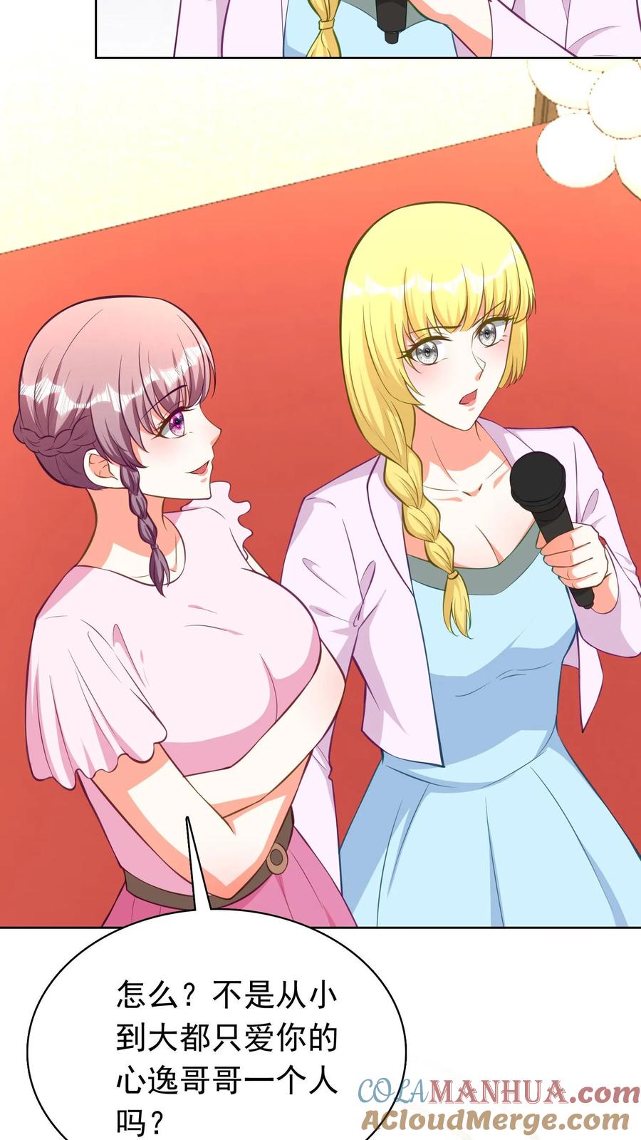 宫先生，你家三宝抄家了 - 第175话 当我是软柿子_ - 第3张图