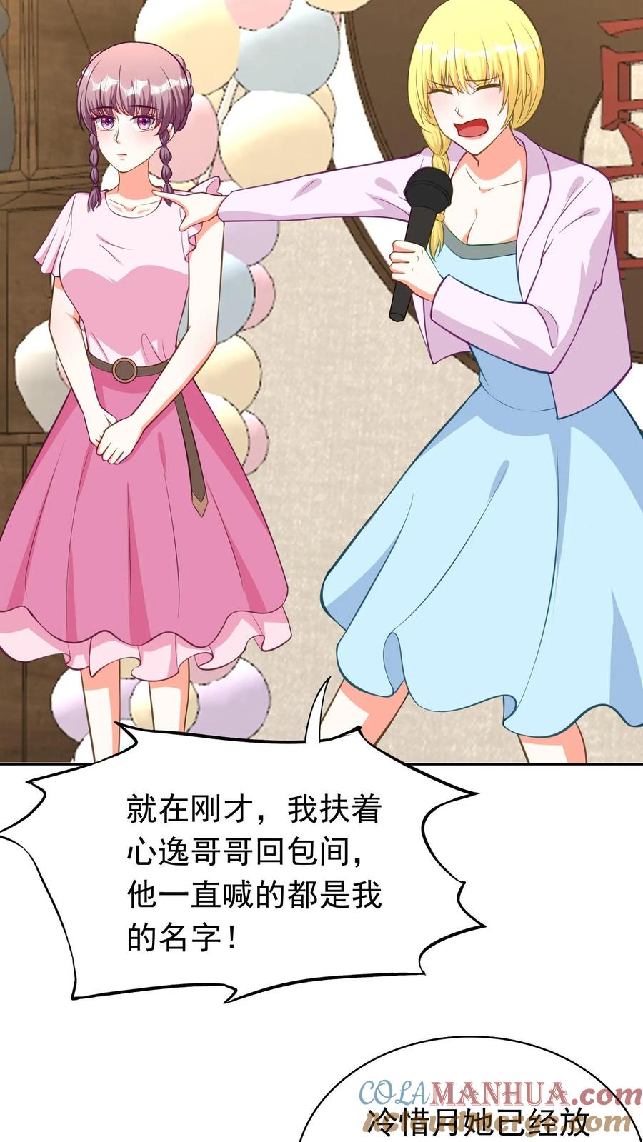 宫先生，你家三宝抄家了 - 第175话 当我是软柿子_ - 第11张图