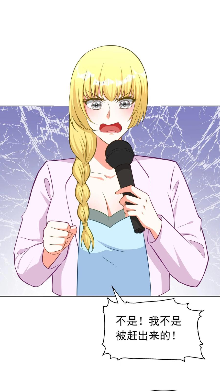 宫先生，你家三宝抄家了 - 第175话 当我是软柿子_ - 第6张图