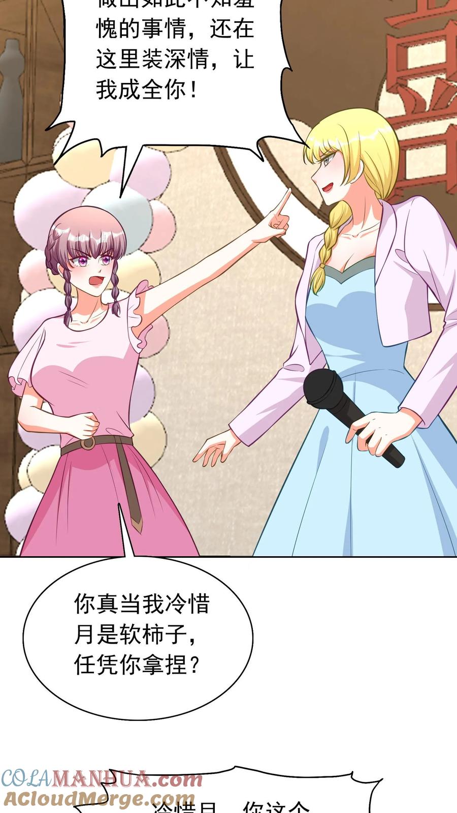 宫先生，你家三宝抄家了 - 第175话 当我是软柿子_ - 第17张图