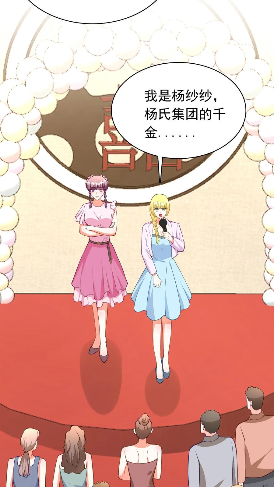 宫先生，你家三宝抄家了 - 第175话 当我是软柿子_ - 第4张图