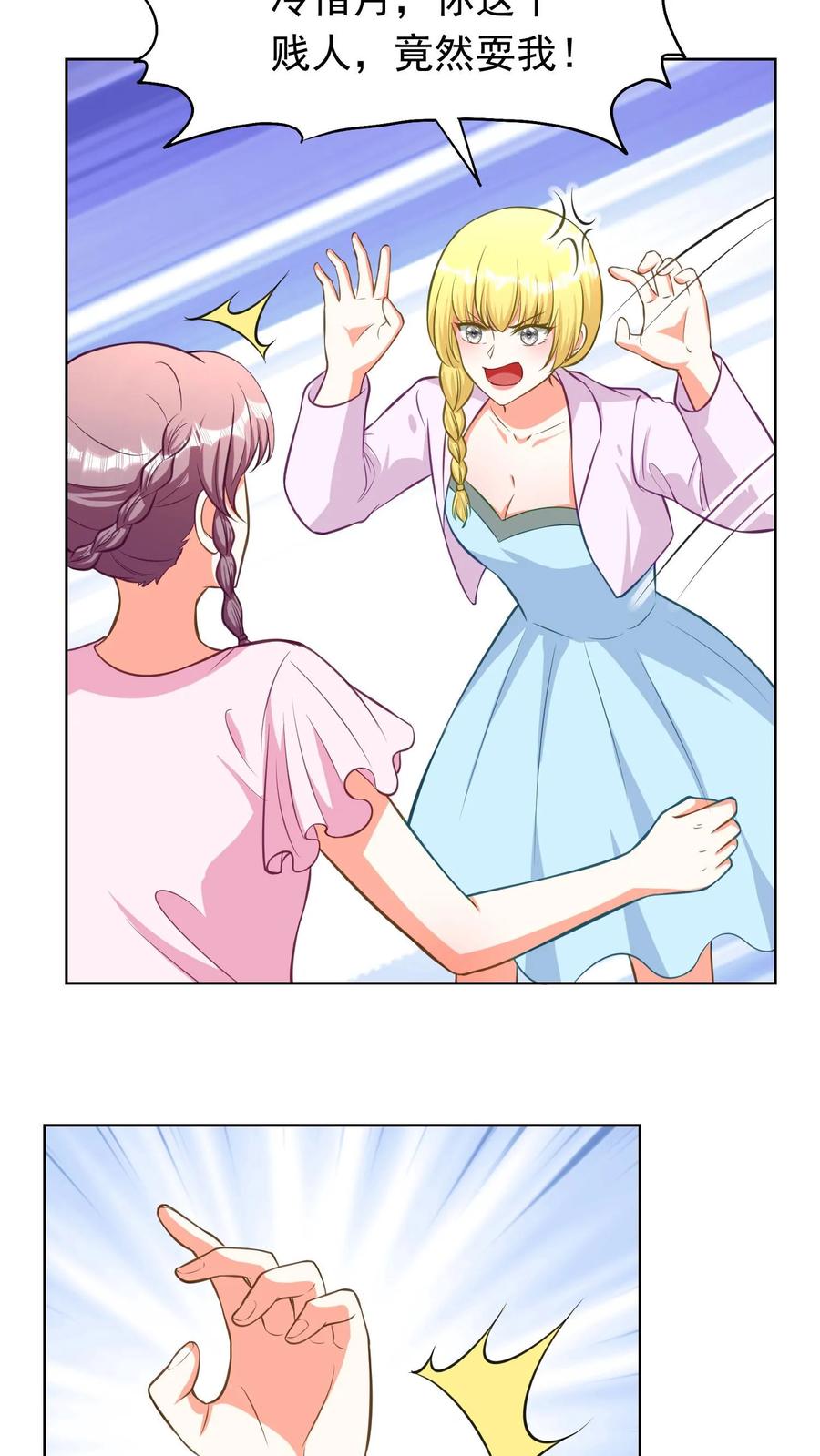 宫先生，你家三宝抄家了 - 第175话 当我是软柿子_ - 第18张图