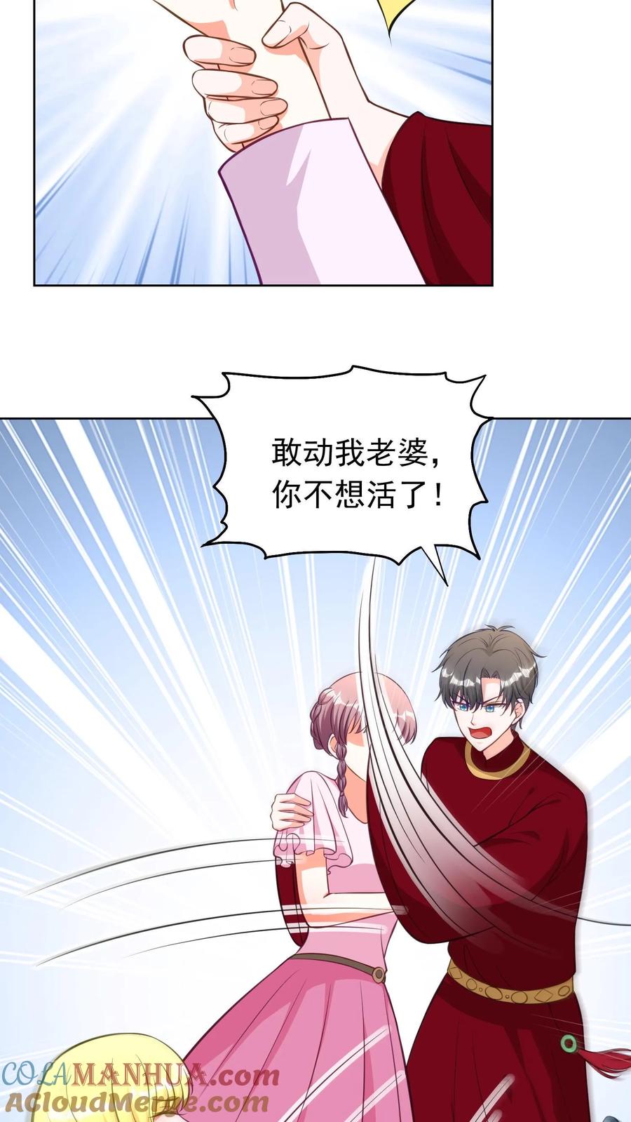 宫先生，你家三宝抄家了 - 第175话 当我是软柿子_ - 第19张图