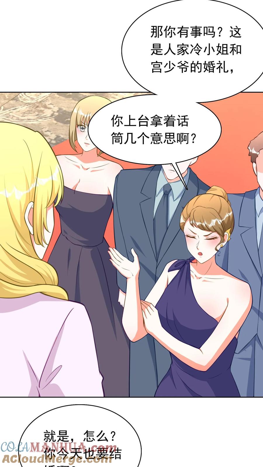 宫先生，你家三宝抄家了 - 第175话 当我是软柿子_ - 第7张图