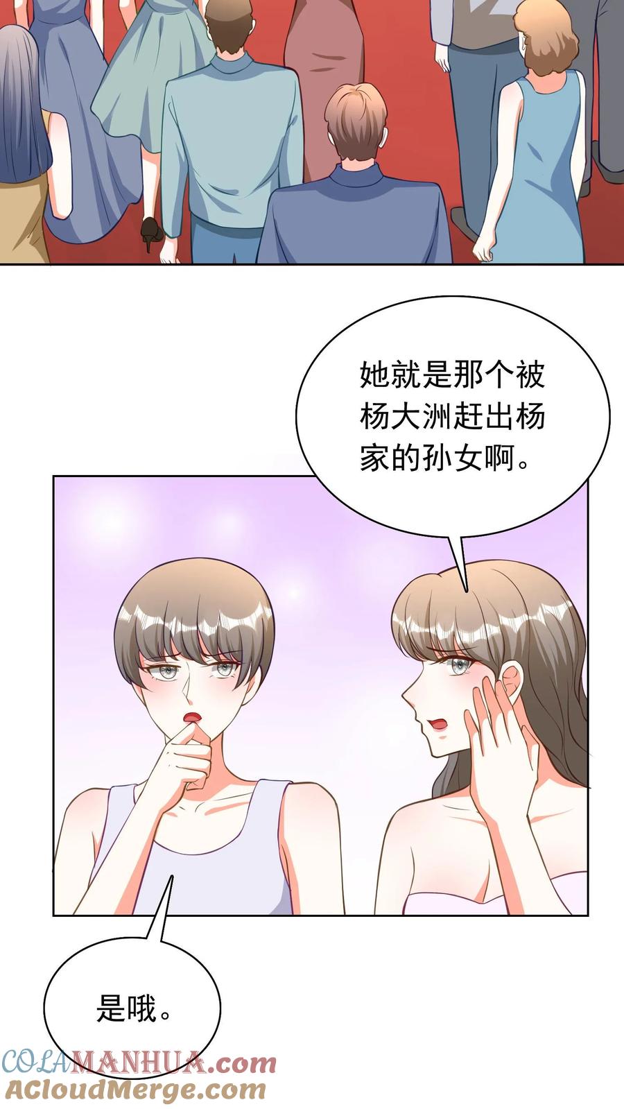 宫先生，你家三宝抄家了 - 第175话 当我是软柿子_ - 第5张图