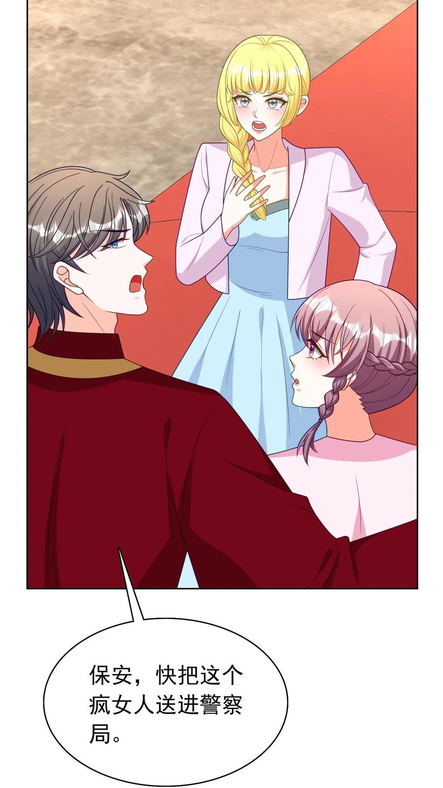 宫先生，你家三宝抄家了 - 第176话 气功醒酒 - 第8张图