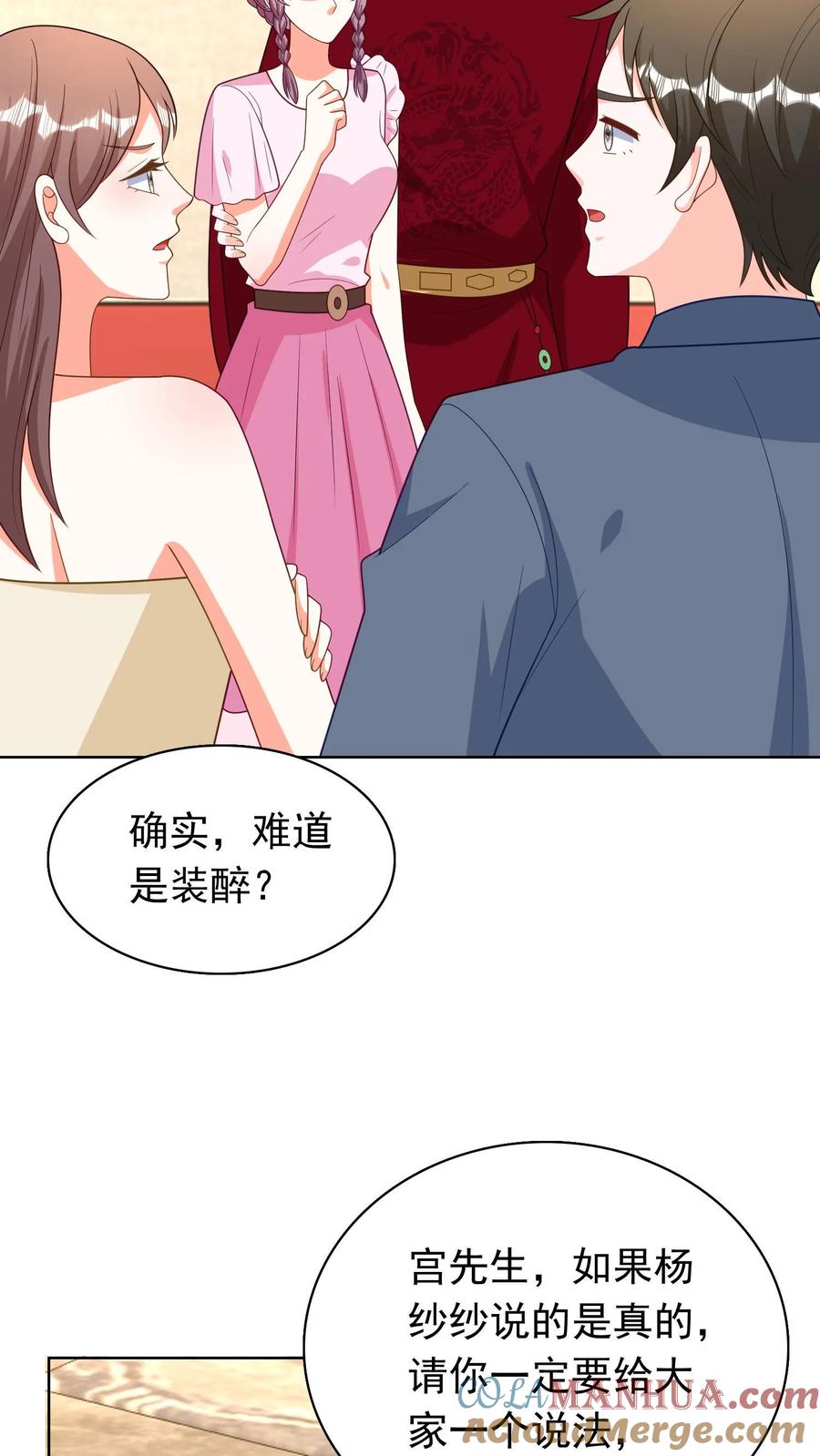 宫先生，你家三宝抄家了 - 第176话 气功醒酒 - 第11张图