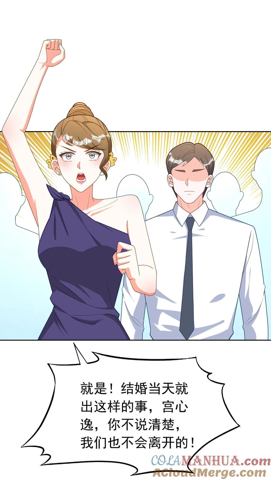 宫先生，你家三宝抄家了 - 第176话 气功醒酒 - 第13张图