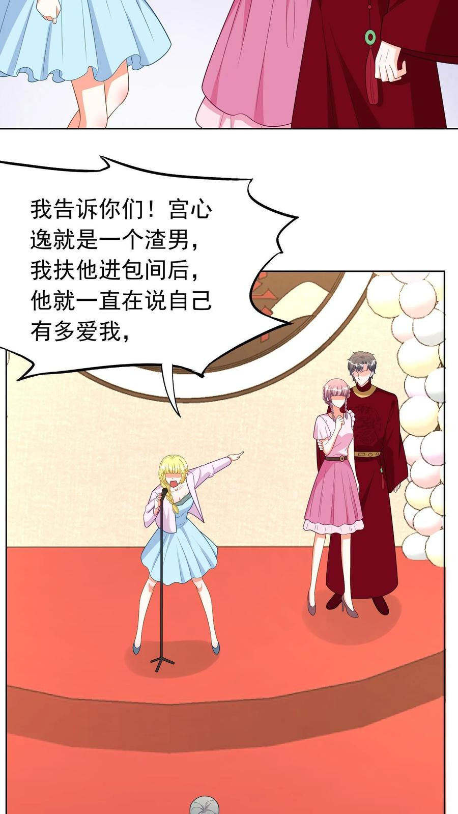 宫先生，你家三宝抄家了 - 第176话 气功醒酒 - 第4张图