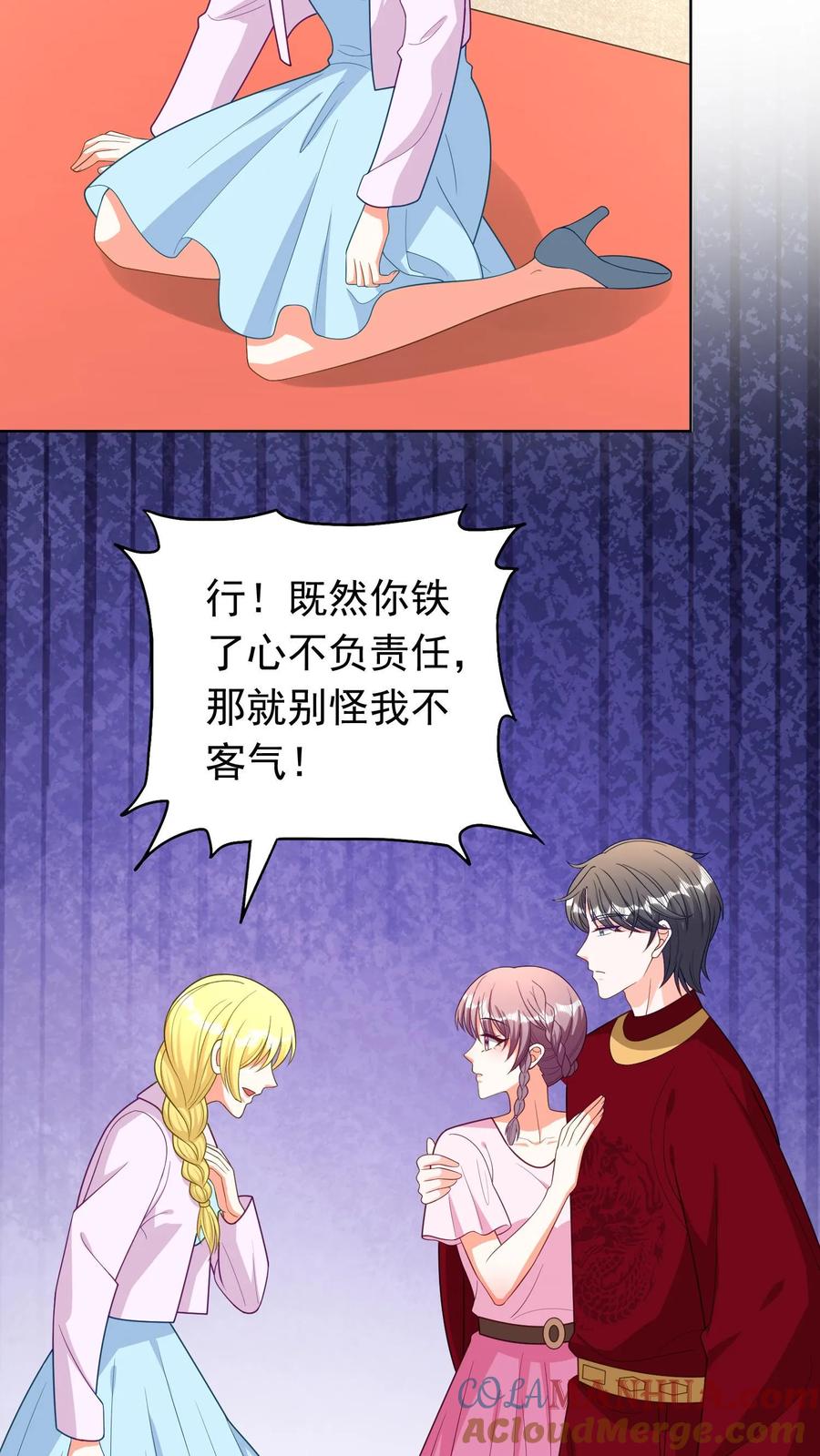 宫先生，你家三宝抄家了 - 第176话 气功醒酒 - 第3张图