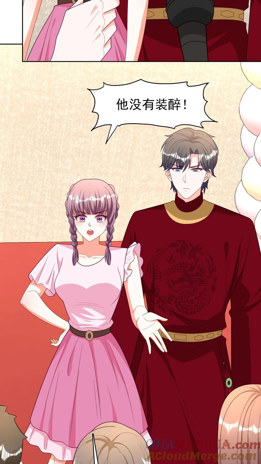 宫先生，你家三宝抄家了 - 第176话 气功醒酒 - 第15张图