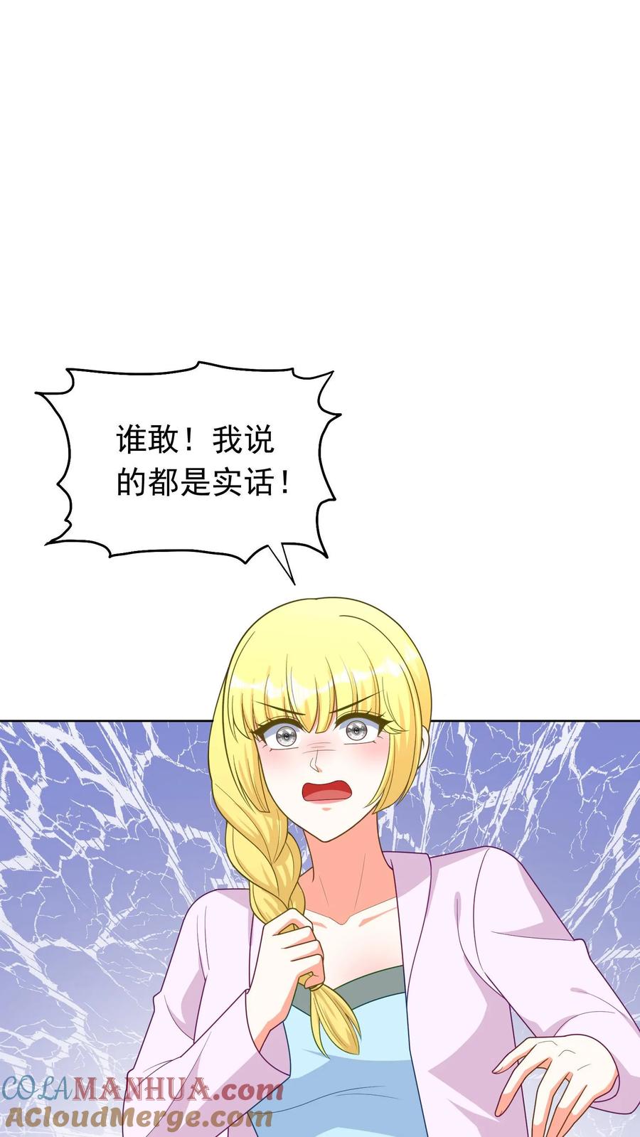 宫先生，你家三宝抄家了 - 第176话 气功醒酒 - 第9张图