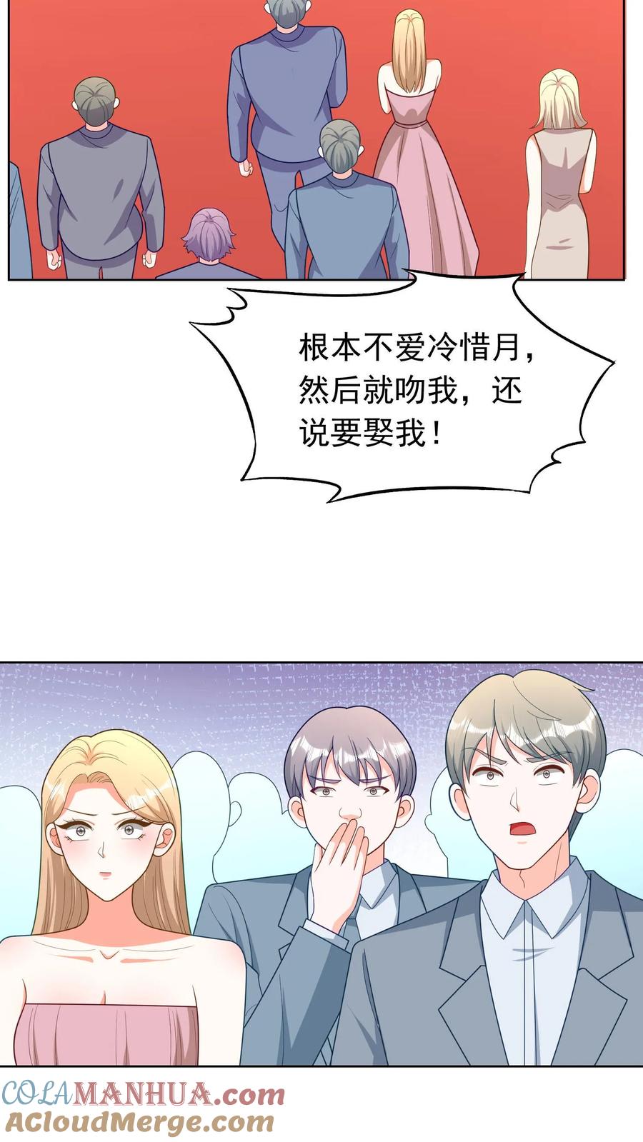 宫先生，你家三宝抄家了 - 第176话 气功醒酒 - 第5张图