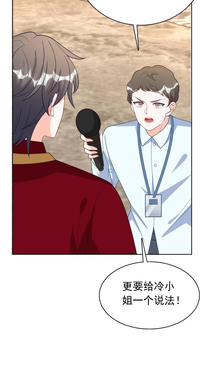 宫先生，你家三宝抄家了 - 第176话 气功醒酒 - 第12张图