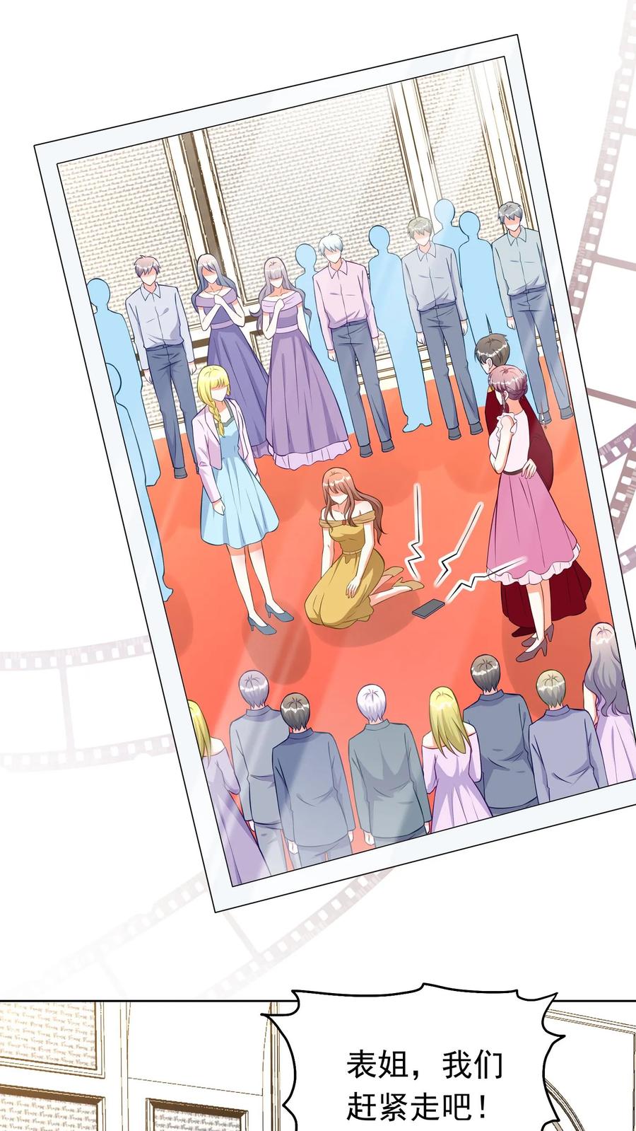 宫先生，你家三宝抄家了 - 第177话 当众拆穿！ - 第18张图