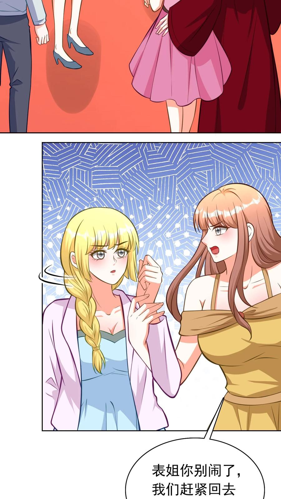 宫先生，你家三宝抄家了 - 第177话 当众拆穿！ - 第10张图