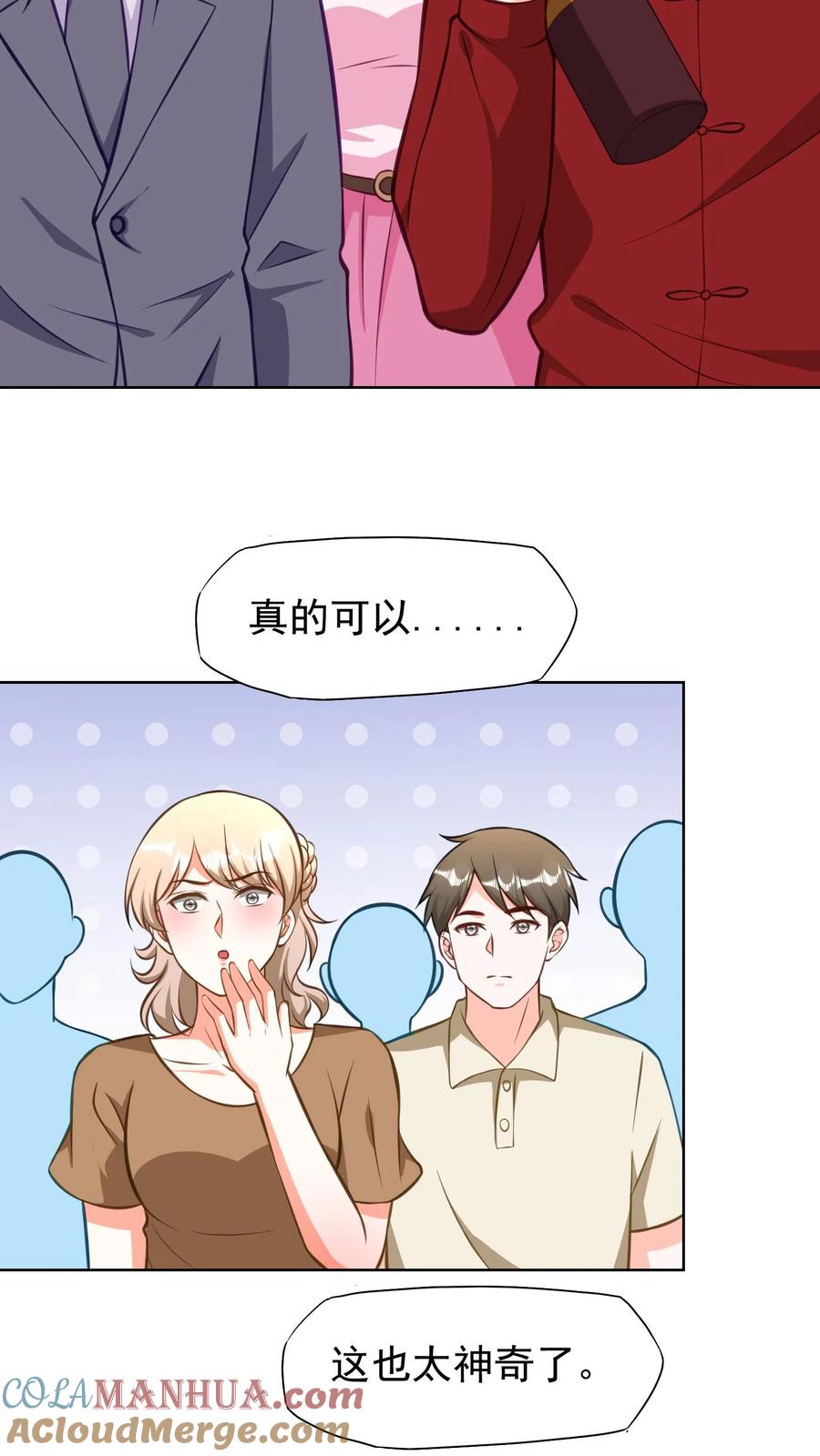 宫先生，你家三宝抄家了 - 第177话 当众拆穿！ - 第3张图